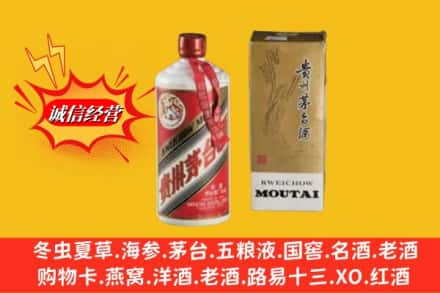 赣州求购回收80年代茅台酒